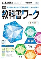 (8/25迄)中学校　教科書　副教材ワーク　まとめ46冊　中学1年生中学2年生 中学校 教科書 副教材ワーク まとめ46冊 中学1年生 中学2年生 中学3